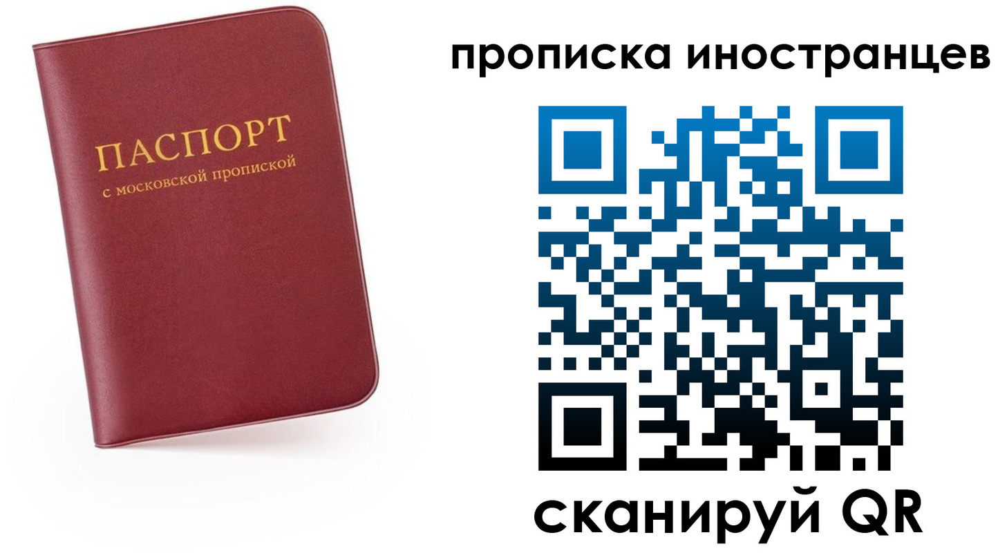 прописка ребенка в Бузулуке