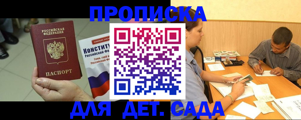 прописка в квартире в Бузулуке